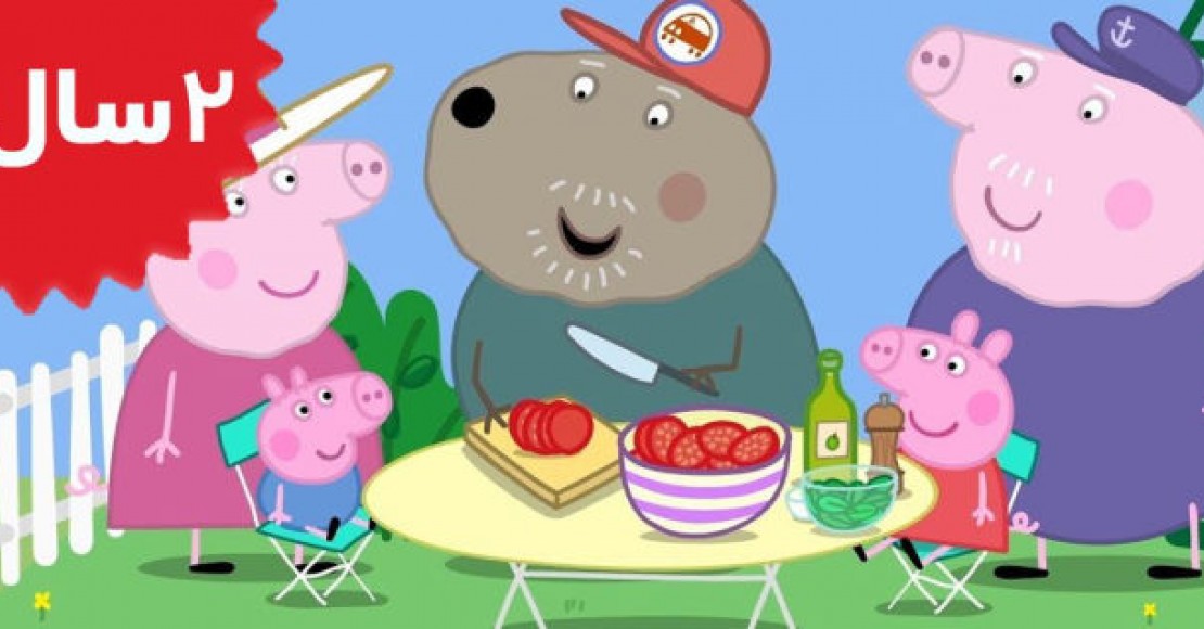 Peppa Pig.Grandpa Pigs Greenhouse